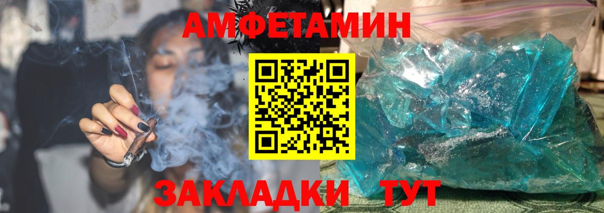 Губкинский  Amphetamine Розовый  Амфетамин  Вход с VPN 