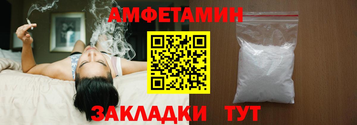 Amphetamine VHQ Губкинский