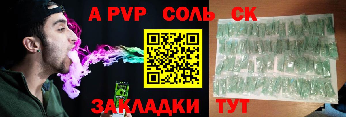 Alpha PVP СК КРИС Губкинский