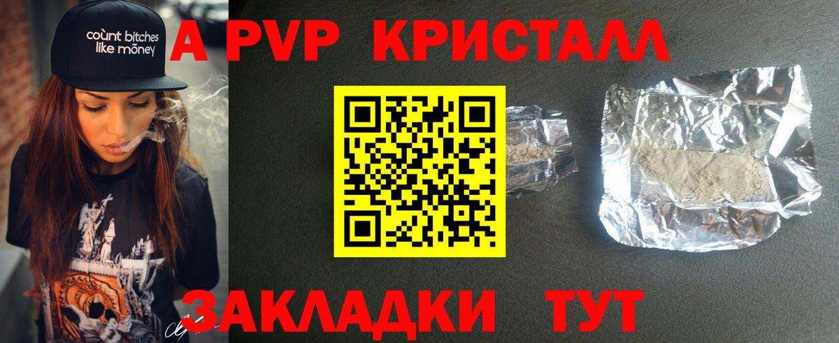 Альфа ПВП крисы CK  Вход с VPN  А ПВП СК  Губкинский  Alfa_PVP  A-PVP кристаллы 