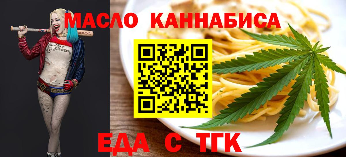 Губкинский  Canna-Cookies марихуана  Вход с VPN 