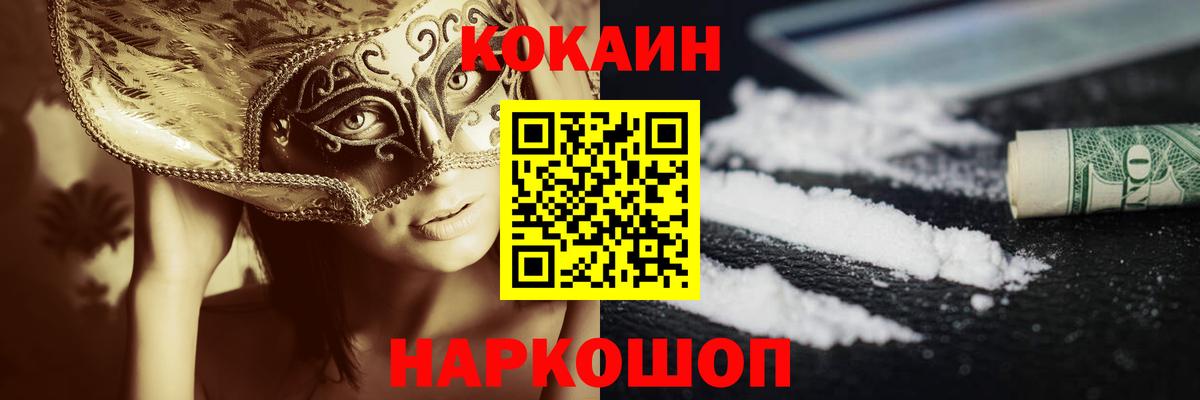 COCAIN Эквадор Губкинский
