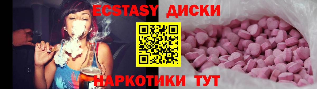 Губкинский  Ecstasy круглые  Ecstasy TESLA  Вход с VPN 