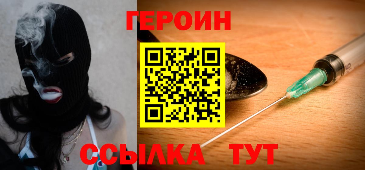 Губкинский  ГЕРОИН хмурый  Вход с VPN 