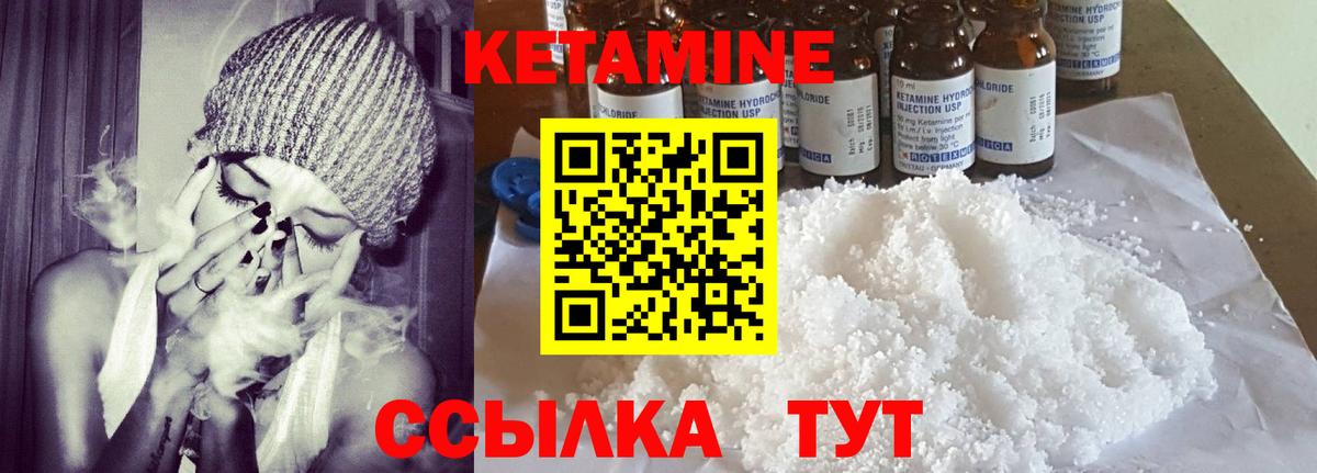 Кетамин VHQ Губкинский