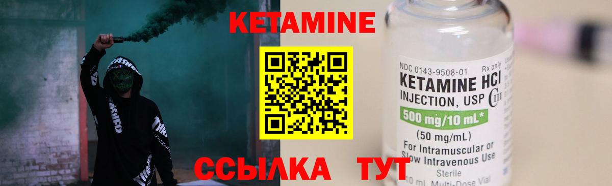 КЕТАМИН ketamine  Кетамин ketamine  Вход с VPN  Губкинский 