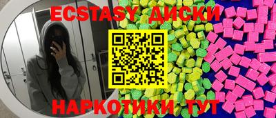 наркотики Мариинск