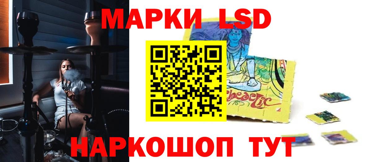 LSD-25 экстази  Лсд 25 экстази кислота  Вход с VPN  Лсд 25 экстази кислота  Губкинский 