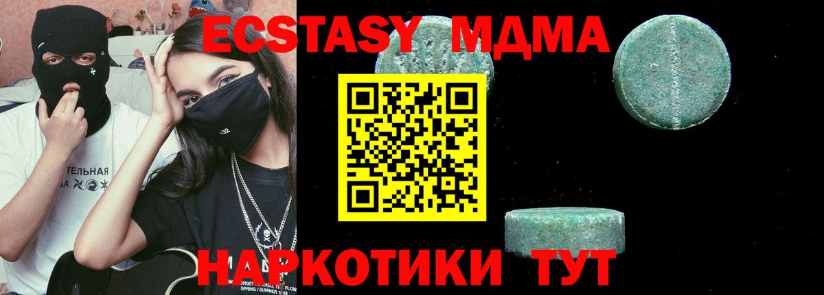 MDMA crystal  МДМА VHQ  Вход с VPN  Губкинский 