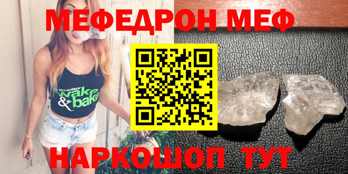 Мефедрон мука Губкинский