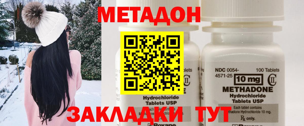 Метадон мёд Губкинский