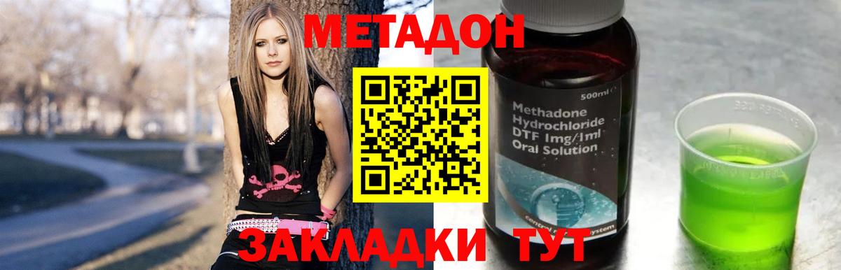 Метадон белоснежный  Вход с VPN  Губкинский  Метадон мёд 