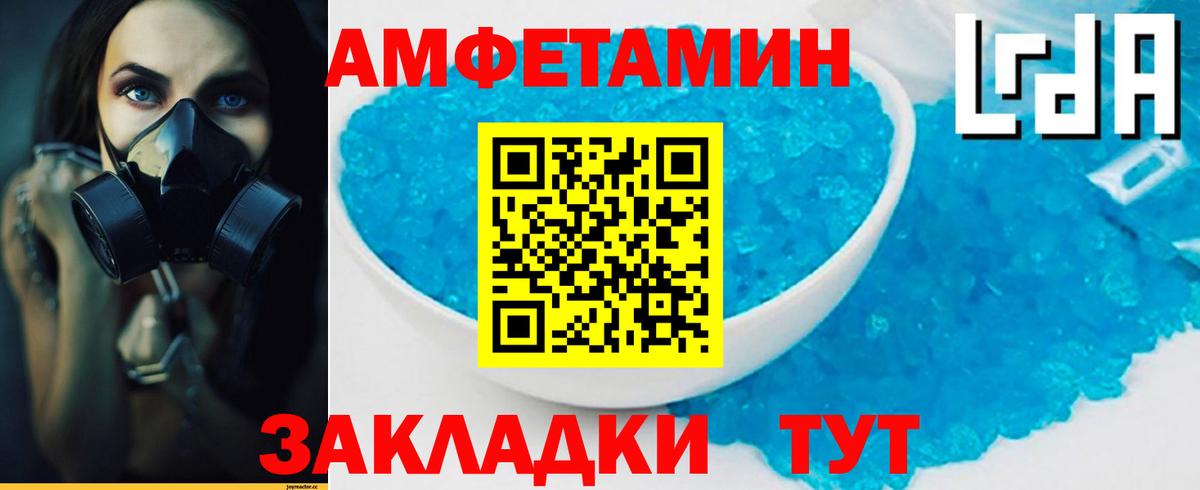 Метамфетамин пудра Губкинский