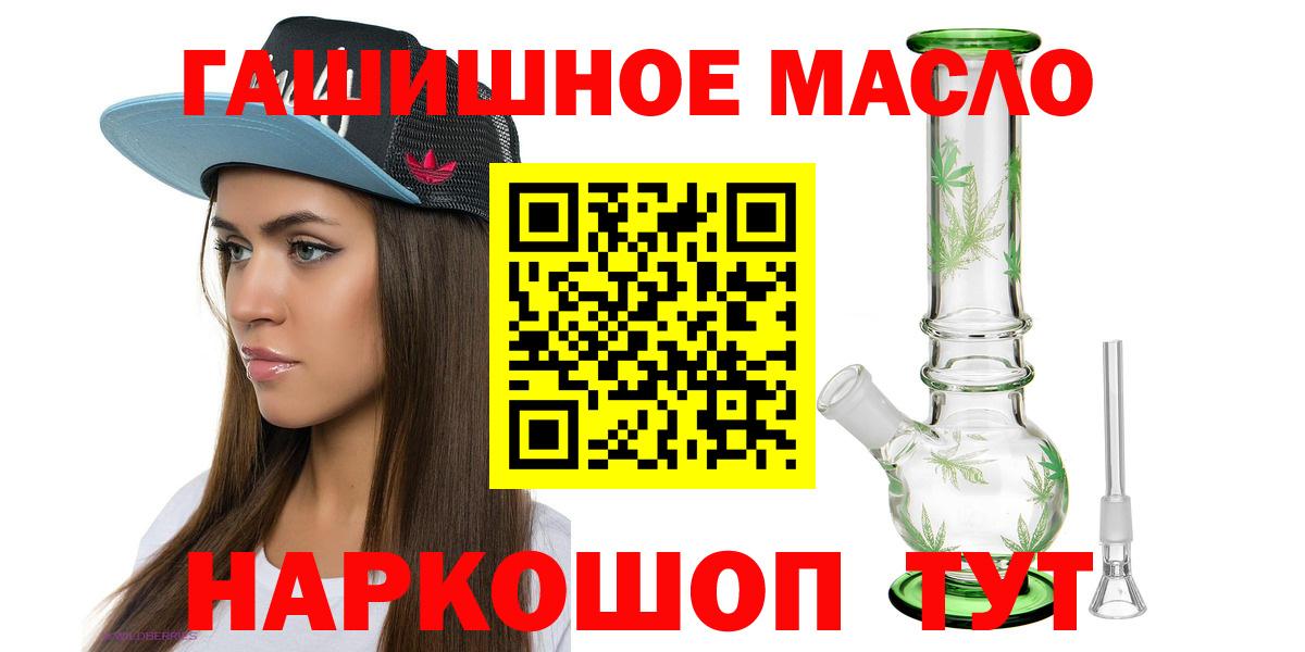 Дистиллят ТГК THC oil  Вход с VPN  Дистиллят ТГК гашишное масло  купить закладку  Губкинский 